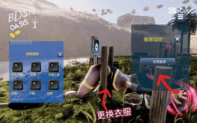 新作[3D互动/动态] BDSM 绿洲 官中步兵版 [3.50G]-萌猫ACG