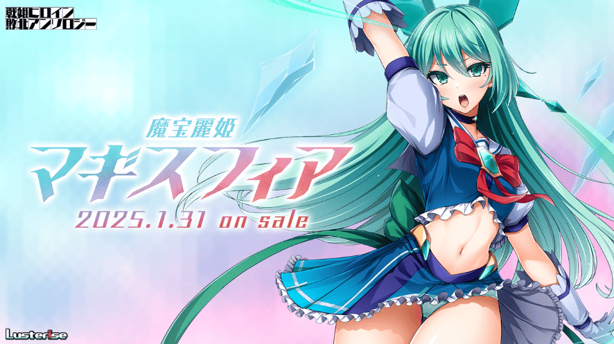 新作[日式ADV] 魔宝丽姬玛吉斯菲亚 魔宝麗姫マギスフィア AI汉化版+全CG存档 [2.30G]-萌猫ACG