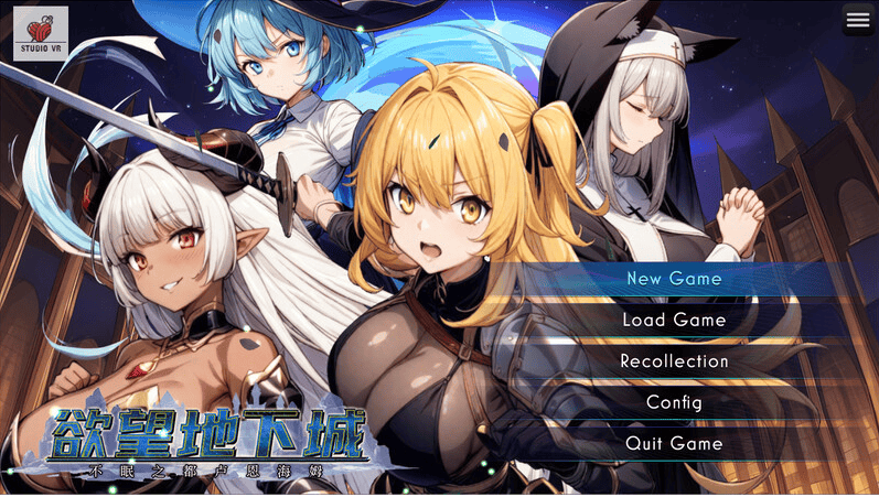 新作[日式RPG] 欲望地下城：不眠之都卢恩海姆 v1.2.2 官中步兵版+全回想解放 [1.0G]-萌猫ACG