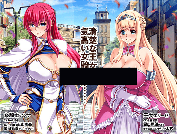 新作[日式ADV] 王女与女骑士耻辱露出 王女&女騎士Wド下品露出～恥辱の見世物奴○～ AI汉化版+全CG存档 [780M]-萌猫ACG