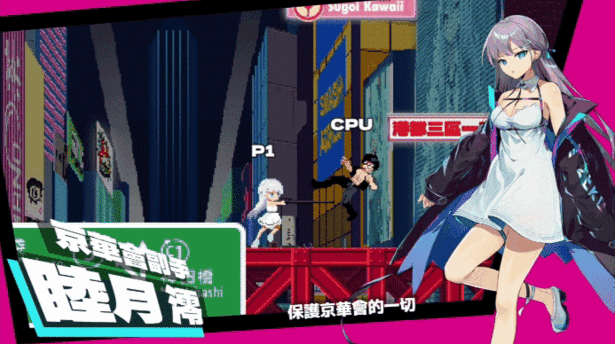 [更新]乱斗少女（SmashGirls）V1.0.9-萌猫ACG