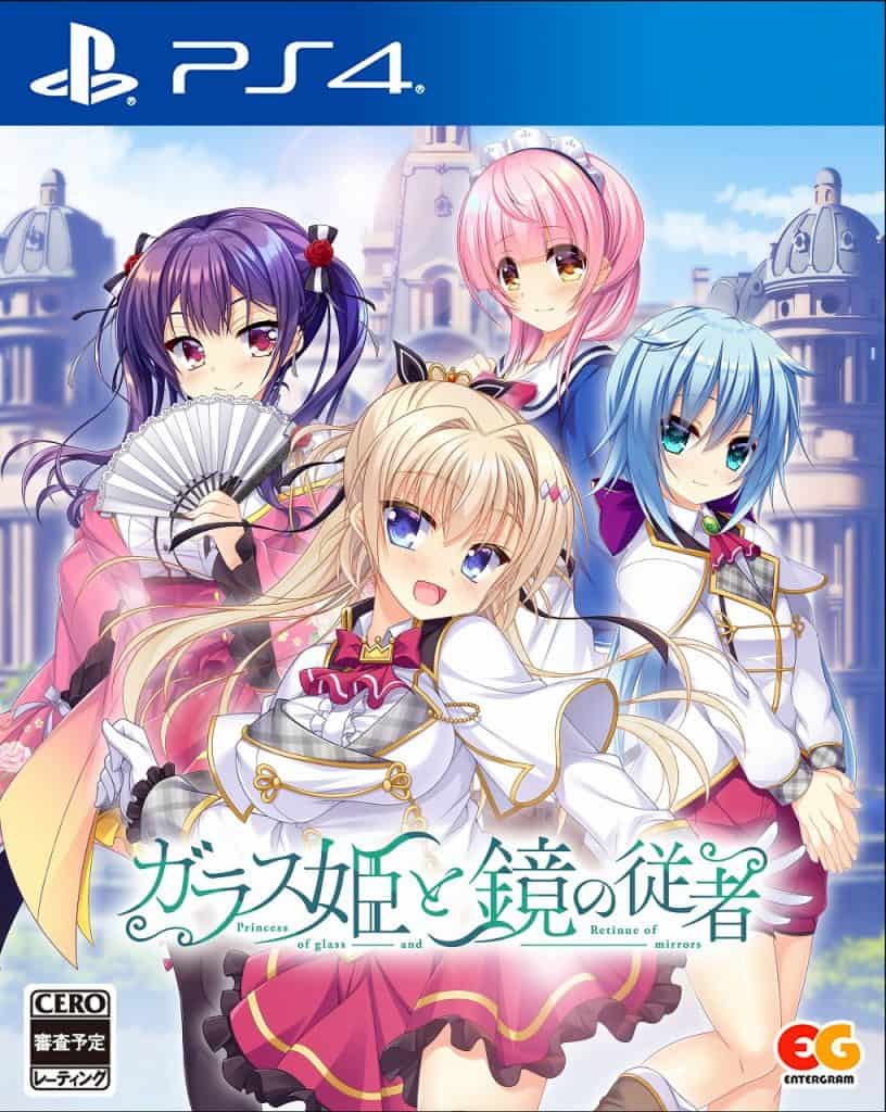 新汉化[日式ADV] 玻璃公主与镜子从者 ガラス姫と鏡の従者 AI汉化版+全CG存档 [4.10G]-萌猫ACG