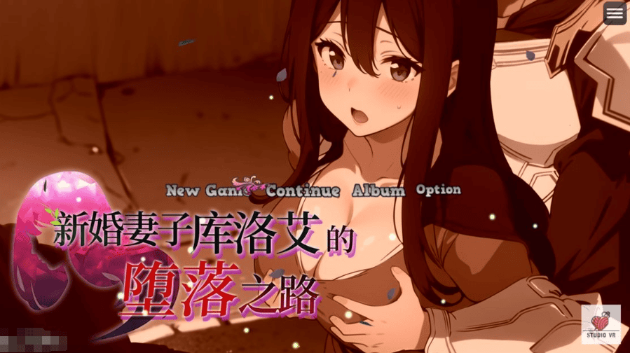 新作【日式RPG/NTR/步兵】新婚妻子库洛艾的堕落之路 官中步兵版 [1G/新作]-萌猫ACG