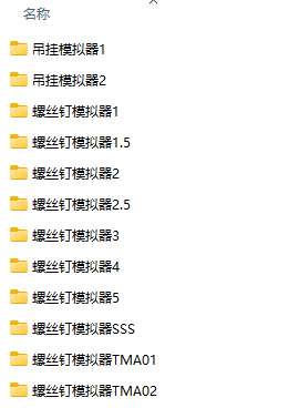 【PC/安卓/爆款/SLG 】吊挂模拟器 1+2加螺丝钉1-5+sss合集-萌猫ACG 【PC/安卓/爆款/SLG 】吊挂模拟器 1+2加螺丝钉1-5+sss合集-萌猫ACG