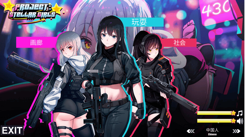 【休闲SLG/三消/全动态互动】Project: Stellar Girls STEAM官中步兵【900MB】-萌猫ACG 【休闲SLG/三消/全动态互动】Project: Stellar Girls STEAM官中步兵【900MB】-萌猫ACG