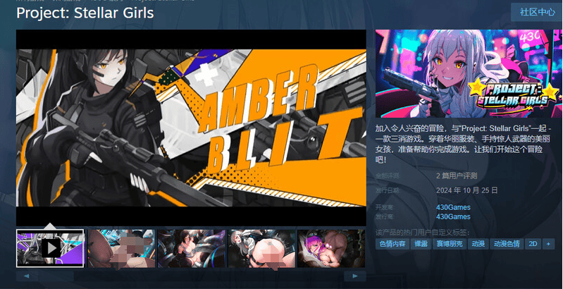 【休闲SLG/三消/全动态互动】Project: Stellar Girls STEAM官中步兵【900MB】-萌猫ACG 【休闲SLG/三消/全动态互动】Project: Stellar Girls STEAM官中步兵【900MB】-萌猫ACG