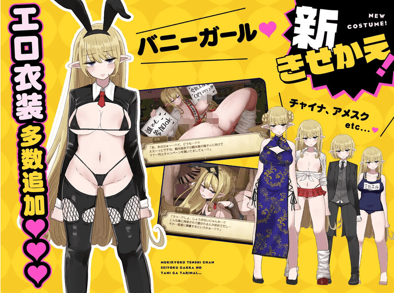 【RPG汉化】无精打采的天使酱缺少性活学科学分…~留校补修~ v2.03+DLC v1.05挂载AI汉化版【2G】-萌猫ACG 【RPG汉化】无精打采的天使酱缺少性活学科学分…~留校补修~ v2.03+DLC v1.05挂载AI汉化版【2G】-萌猫ACG