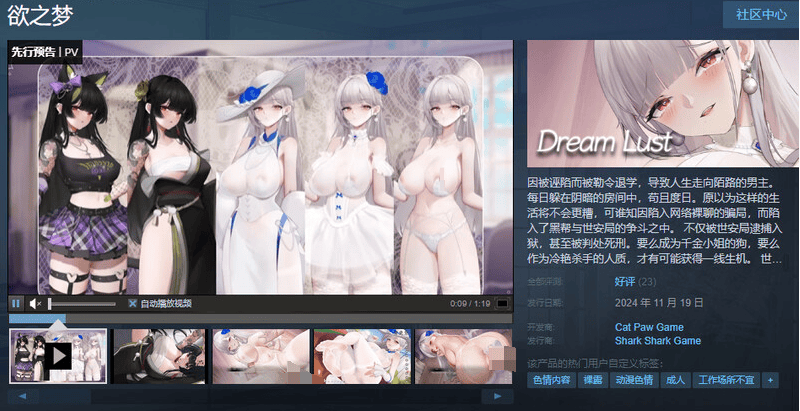 【肉鸽SLG/调教触摸/全动态】欲之梦(underworld)V1.1.0 STEAM官中步兵【15G】-萌猫ACG 【肉鸽SLG/调教触摸/全动态】欲之梦(underworld)V1.1.0 STEAM官中步兵【15G】-萌猫ACG