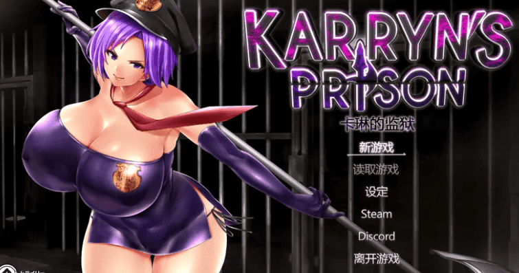 更新[爆款RPG+SLG/战斗H] 卡琳的监狱 Karryn’s Prison v1.3.0.90 Steam官中步兵版+全DLC [1.90G]-萌猫ACG