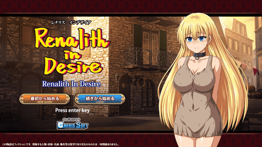 更新[日式RPG] 蕾娜莉丝的欲望 レナリスインデザイア Renalith In Desire VER1.1 AI汉化版+存档 [2.10G]-萌猫ACG