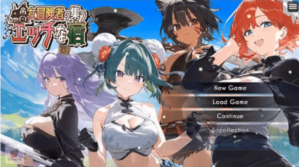 新作[日式RPG] 女冒险者聚集的色情旅店 女冒険者の集うエッチな宿 AI汉化版 [2.0G]-萌猫ACG