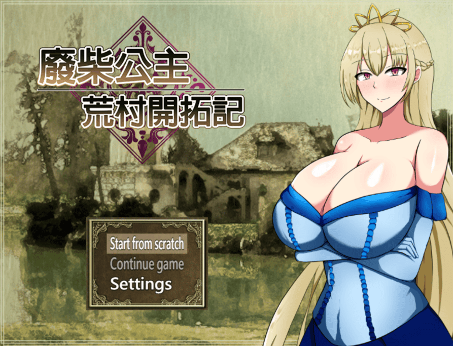 新作[精品日式RPG] 废柴公主荒村开拓记 官中步兵版 [980M]-萌猫ACG